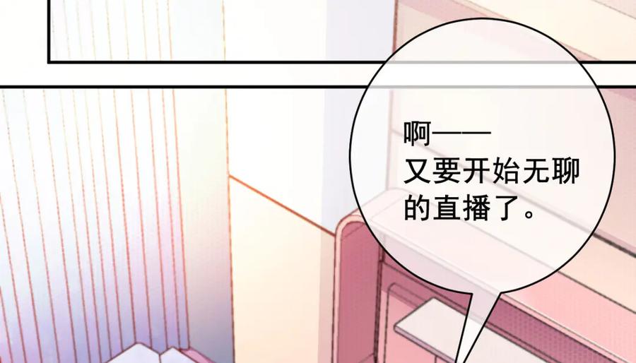《我在绝地捡碎片》第11话 这胜率也想陪玩？ 第68页