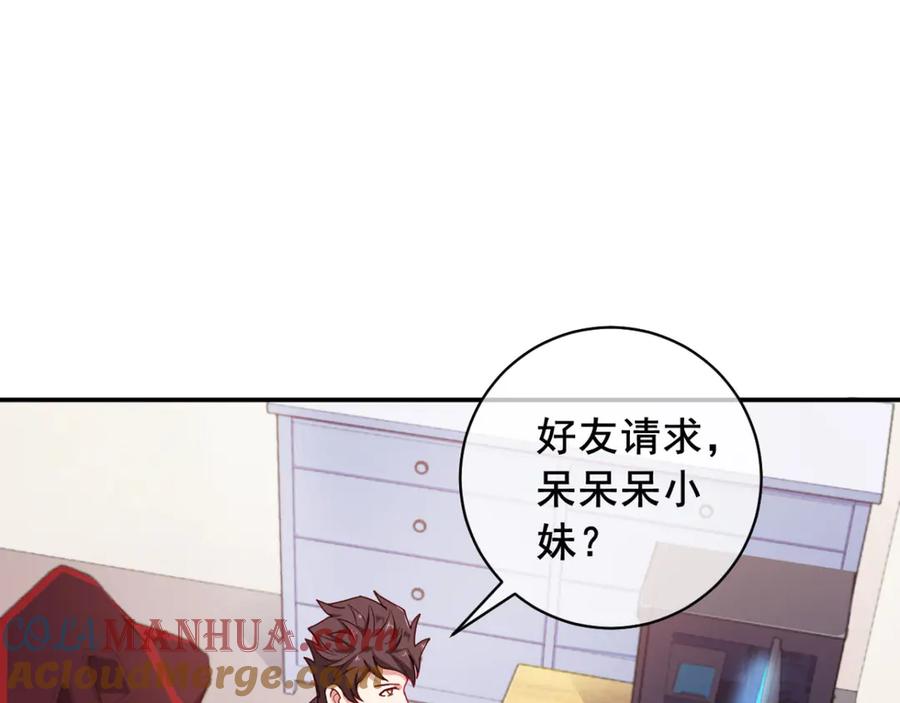《我在绝地捡碎片》第11话 这胜率也想陪玩？ 第52页
