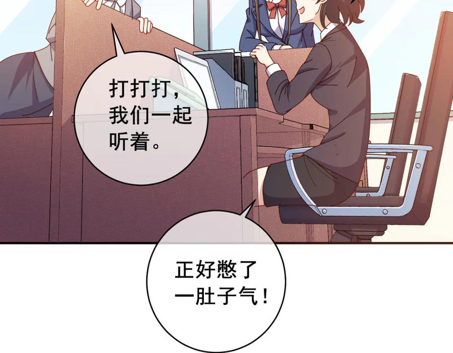 《我在绝地捡碎片》第11话 这胜率也想陪玩？ 第50页
