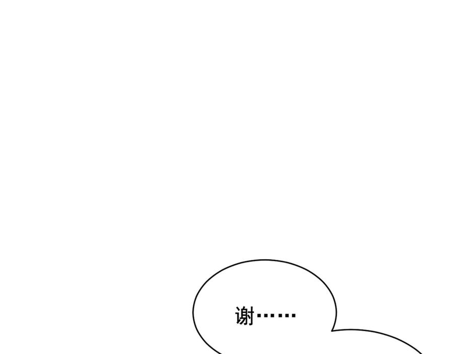 《我在绝地捡碎片》第11话 这胜率也想陪玩？ 第24页