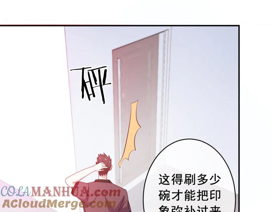 《我在绝地捡碎片》第11话 这胜率也想陪玩？ 第34页