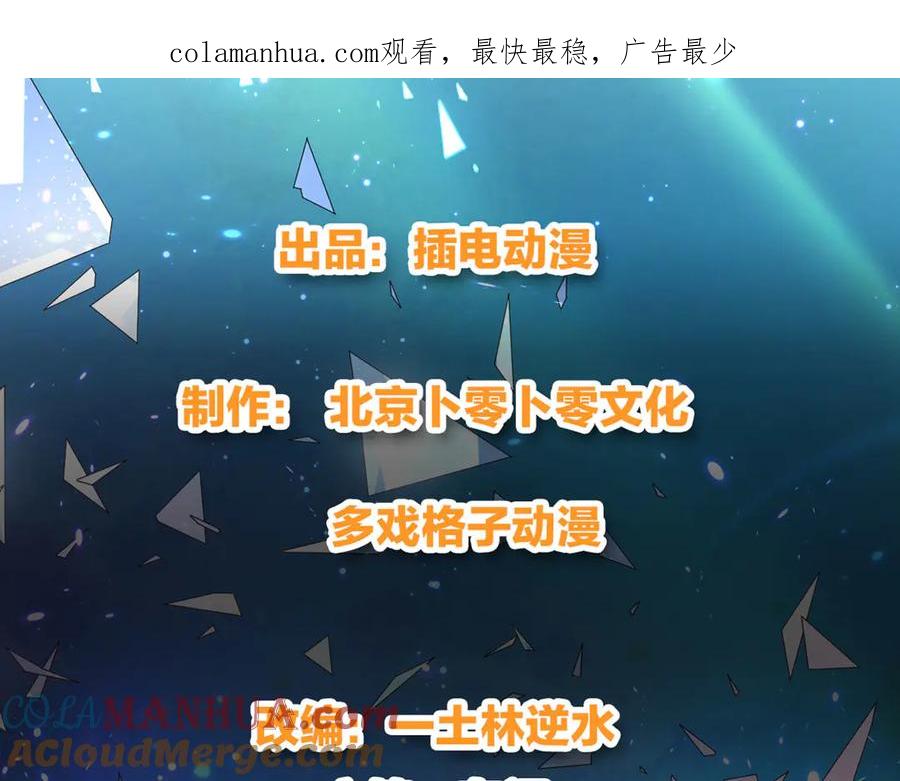 《我在绝地捡碎片》第11话 这胜率也想陪玩？ 第1页