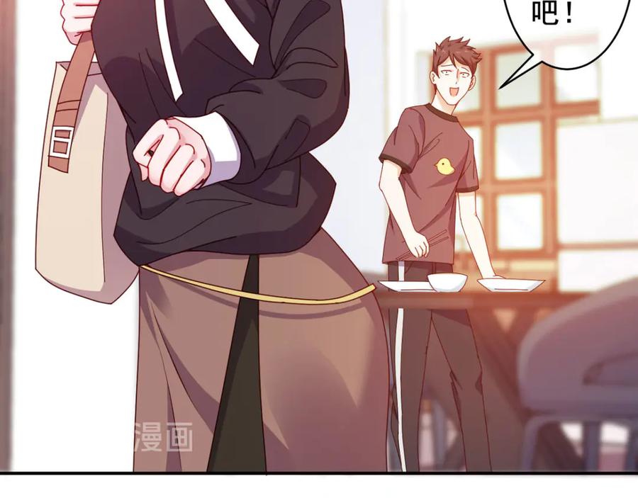 《我在绝地捡碎片》第11话 这胜率也想陪玩？ 第32页