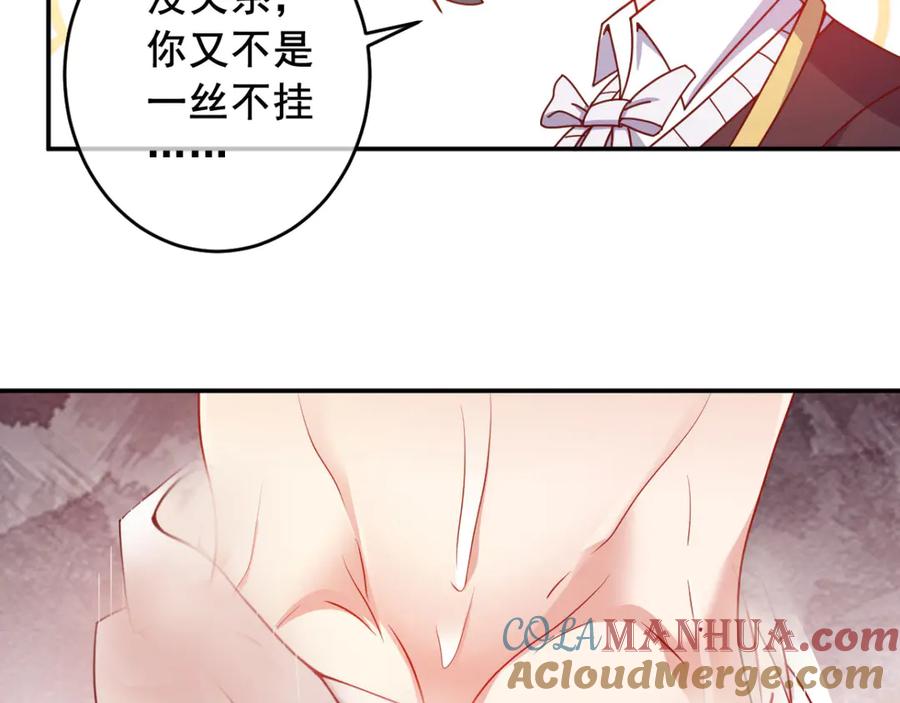 《我在绝地捡碎片》第11话 这胜率也想陪玩？ 第16页