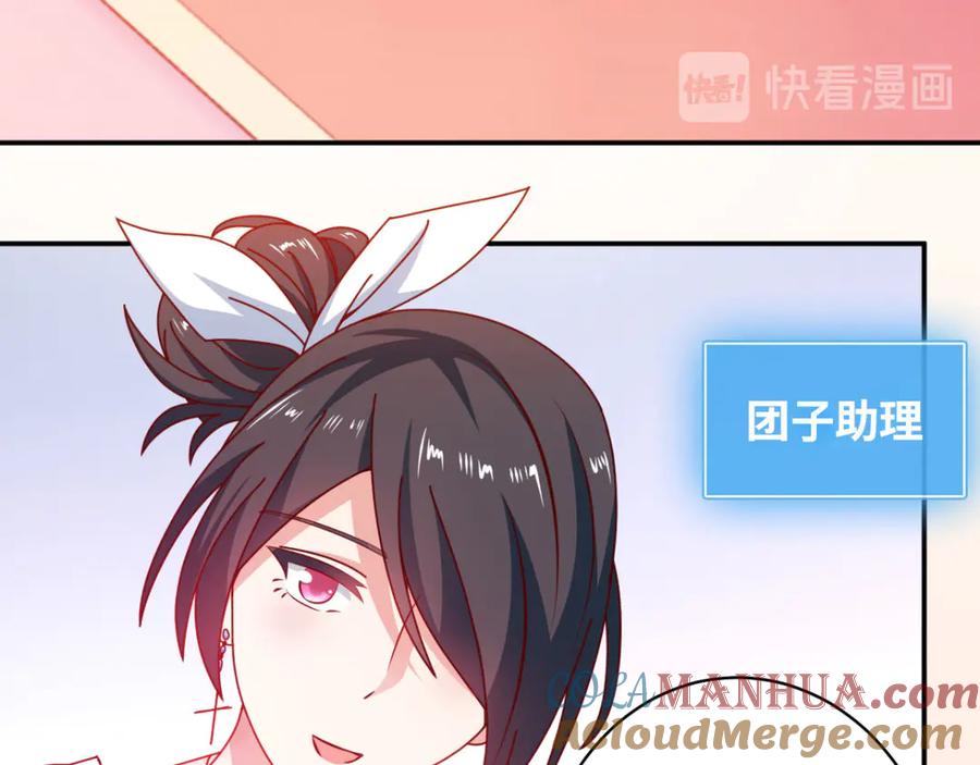 《我在绝地捡碎片》第11话 这胜率也想陪玩？ 第70页