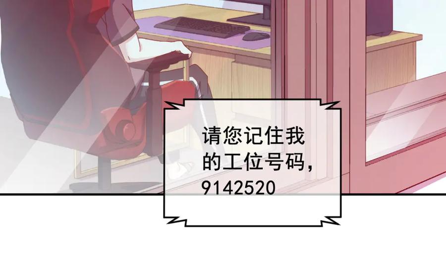 《我在绝地捡碎片》第11话 这胜率也想陪玩？ 第66页