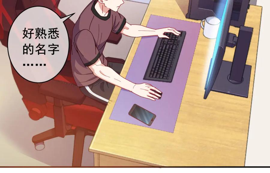 《我在绝地捡碎片》第11话 这胜率也想陪玩？ 第53页