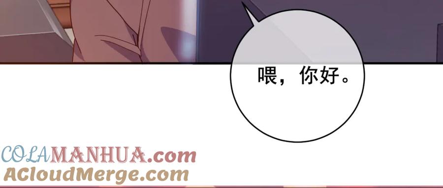 《我在绝地捡碎片》第11话 这胜率也想陪玩？ 第55页