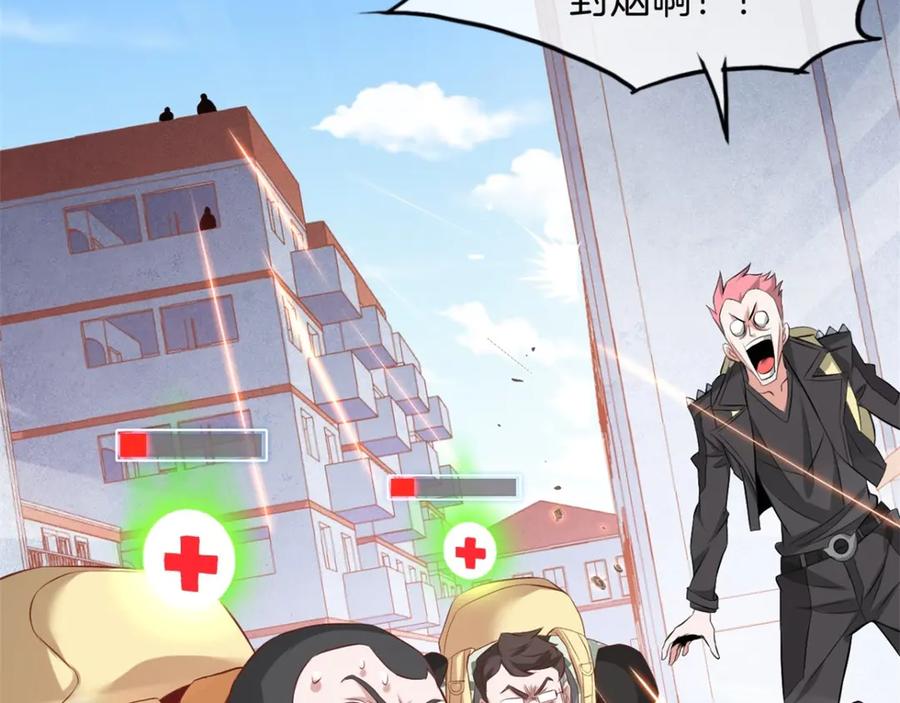 《我在绝地捡碎片》00 预告 第54页