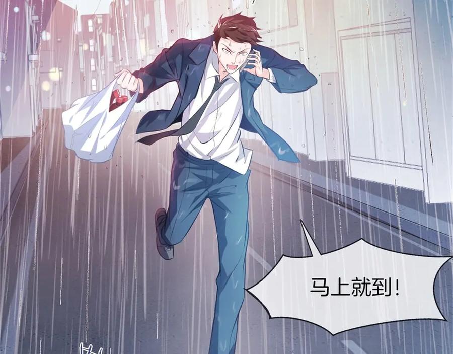 《我在绝地捡碎片》00 预告 第8页