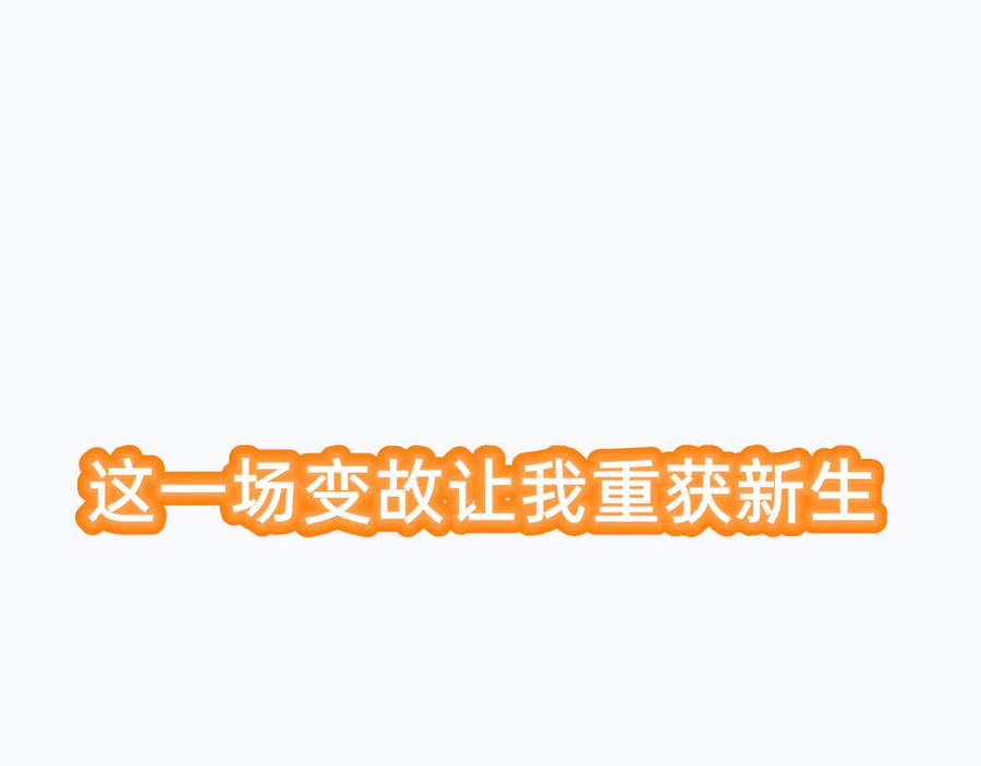 《我在绝地捡碎片》00 预告 第20页