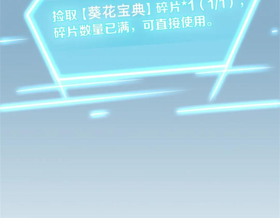 《我在绝地捡碎片》00 预告 第44页