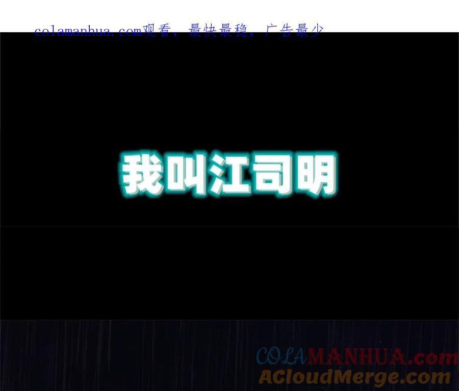 《我在绝地捡碎片》00 预告 第1页