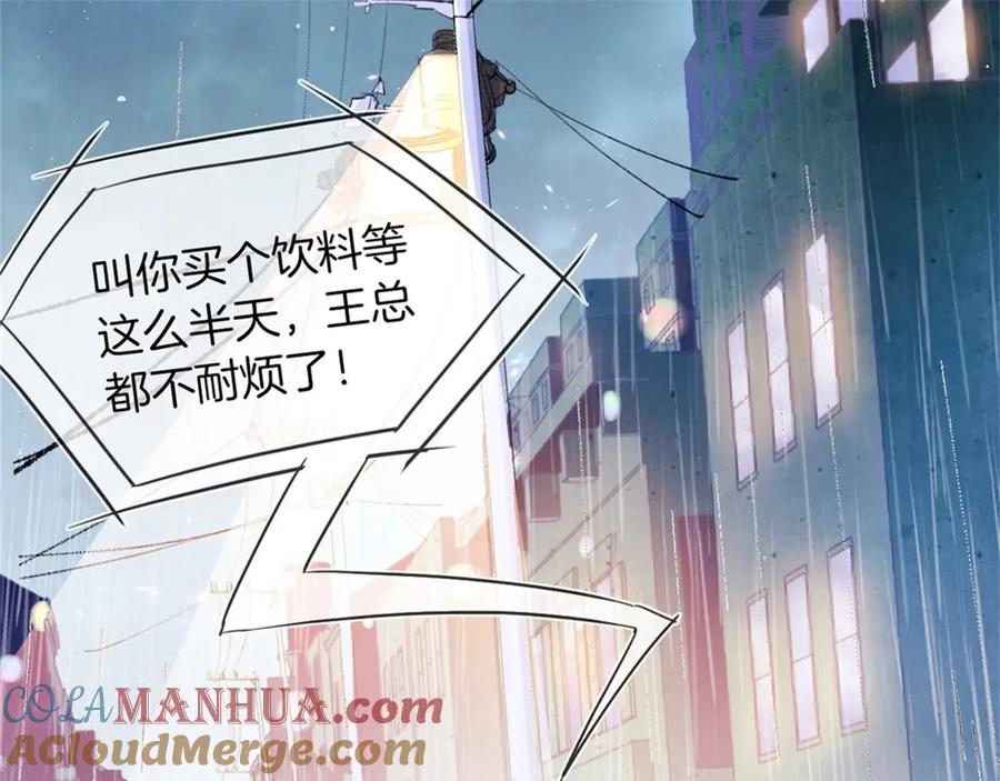 《我在绝地捡碎片》00 预告 第7页