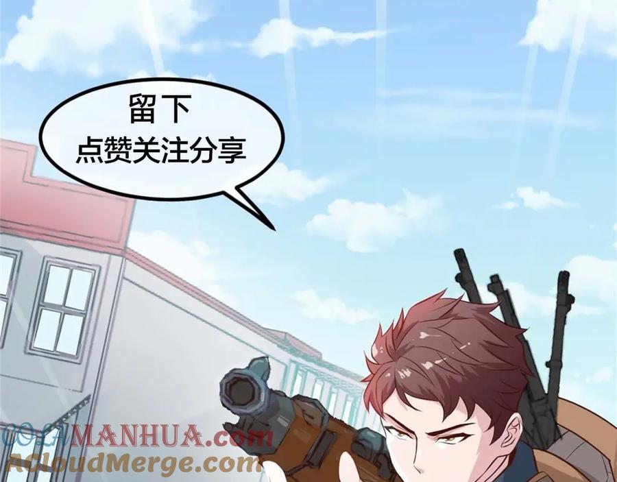 《我在绝地捡碎片》00 预告 第67页