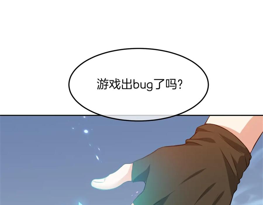 《我在绝地捡碎片》00 预告 第27页