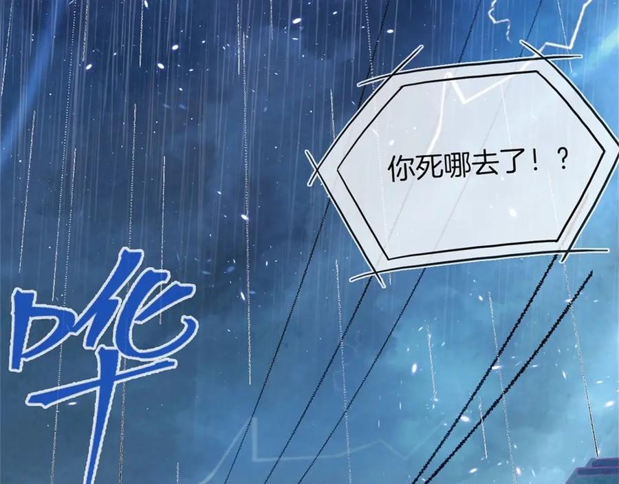 《我在绝地捡碎片》00 预告 第5页
