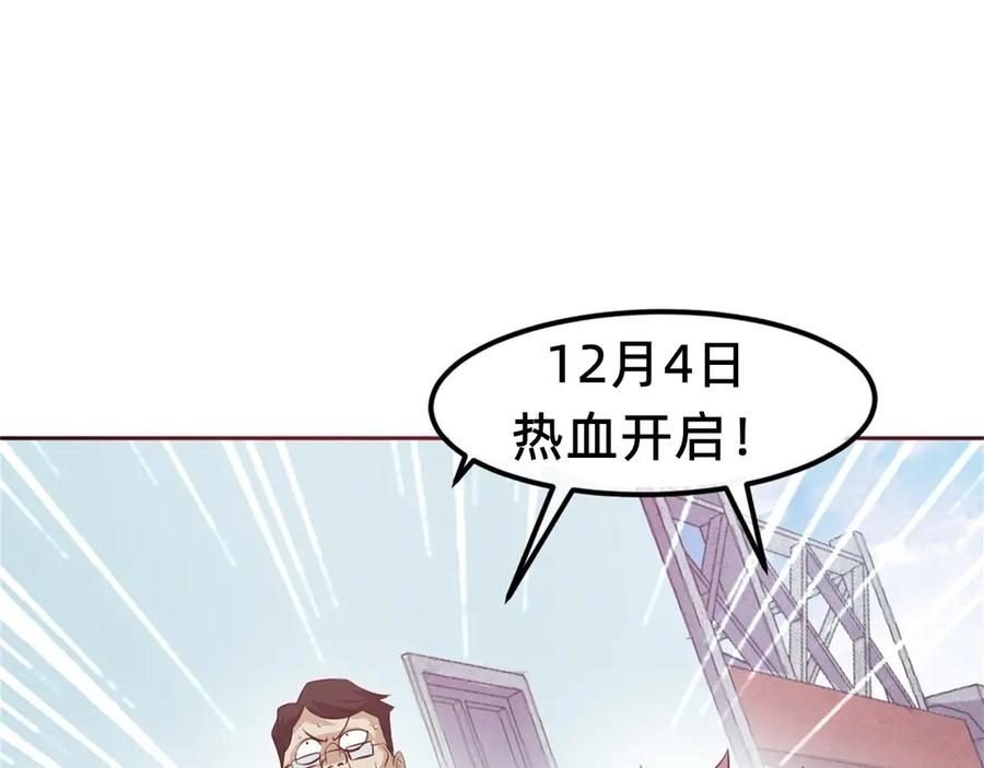 《我在绝地捡碎片》00 预告 第63页
