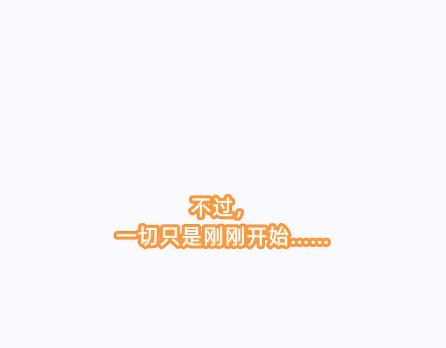 《我在绝地捡碎片》00 预告 第51页