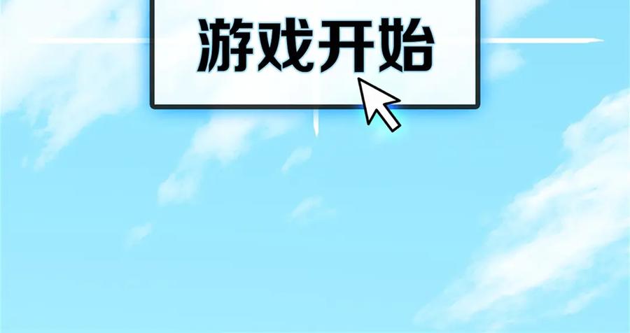 《我在绝地捡碎片》00 预告 第24页