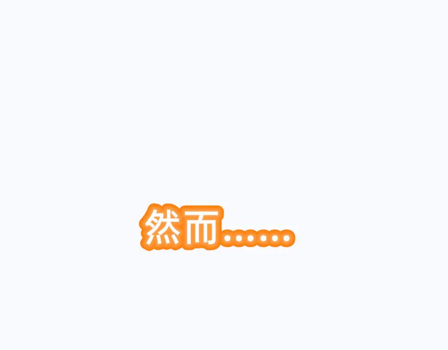 《我在绝地捡碎片》00 预告 第14页