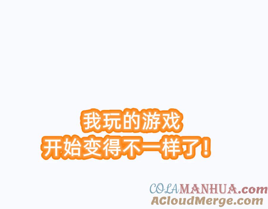 《我在绝地捡碎片》00 预告 第25页