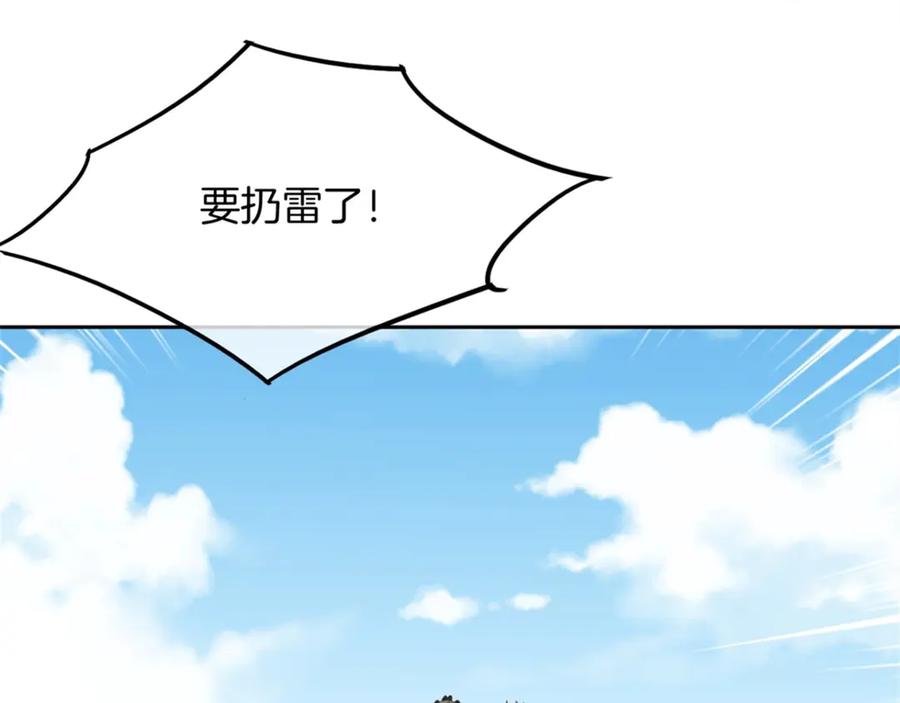 《我在绝地捡碎片》00 预告 第57页