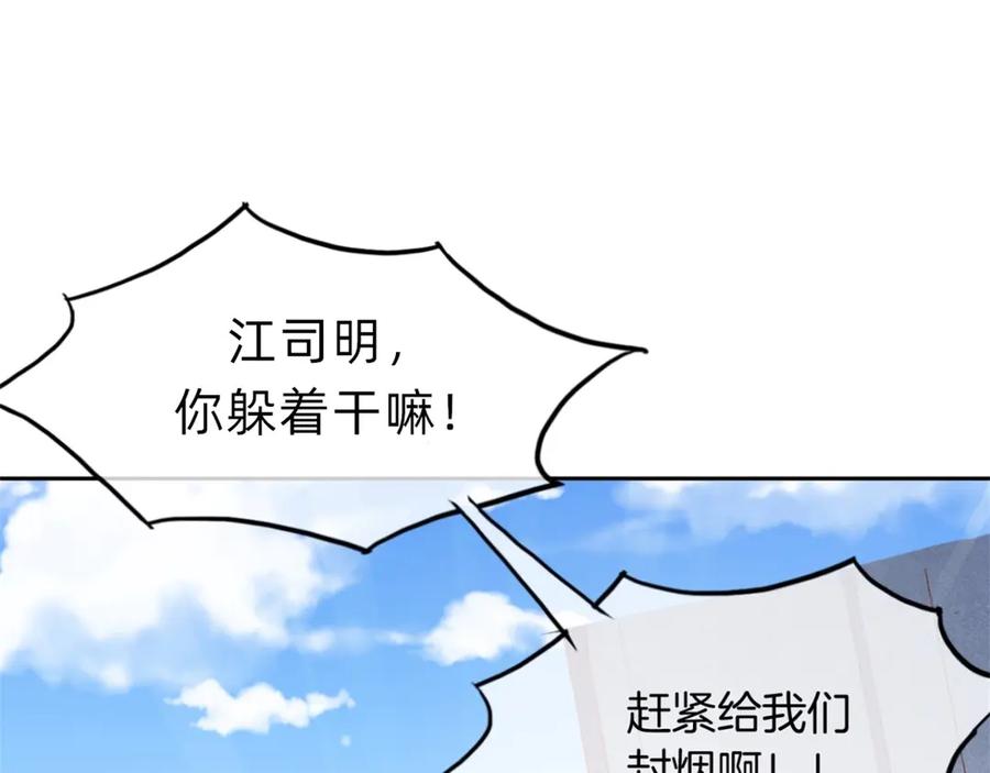 《我在绝地捡碎片》00 预告 第53页