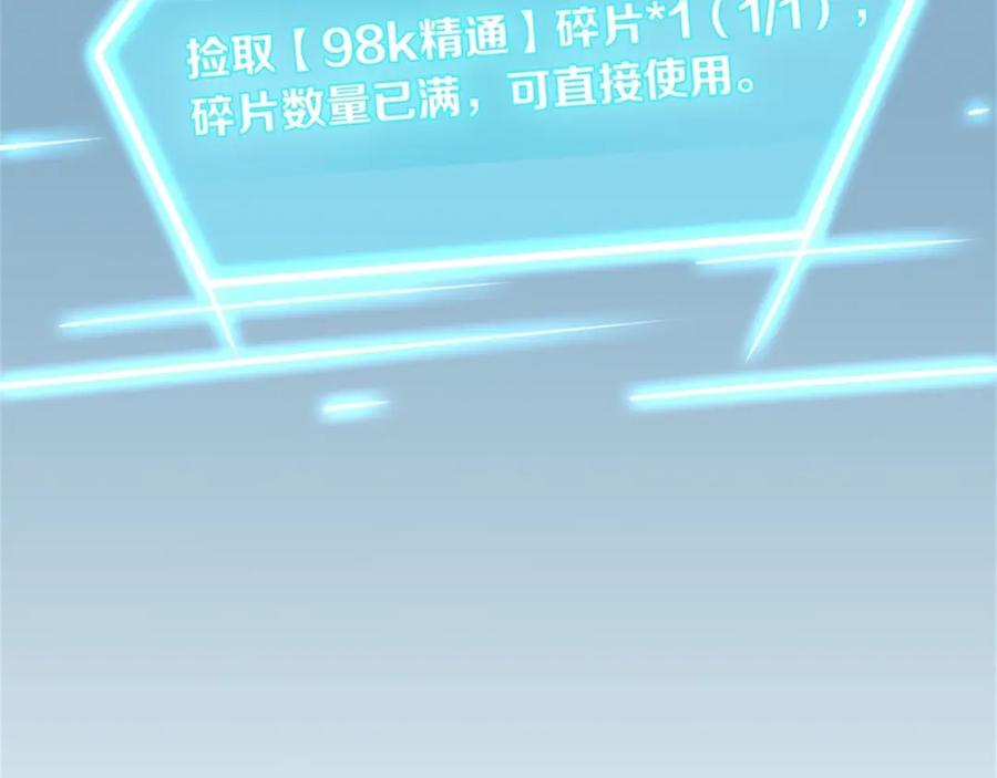 《我在绝地捡碎片》00 预告 第36页