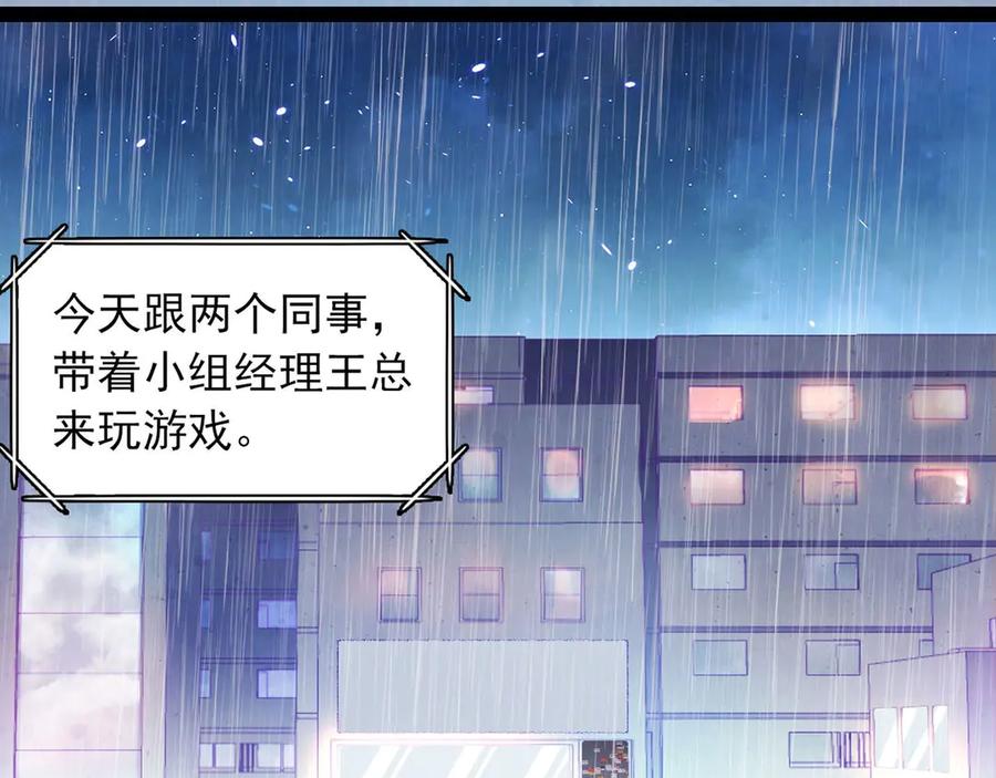 《我在绝地捡碎片》第1话 我竟然能见碎片了！ 第14页