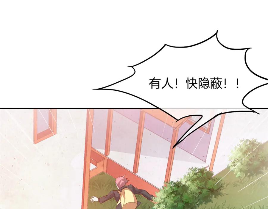 《我在绝地捡碎片》第1话 我竟然能见碎片了！ 第102页