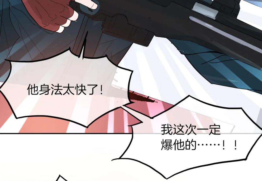 《我在绝地捡碎片》第1话 我竟然能见碎片了！ 第143页