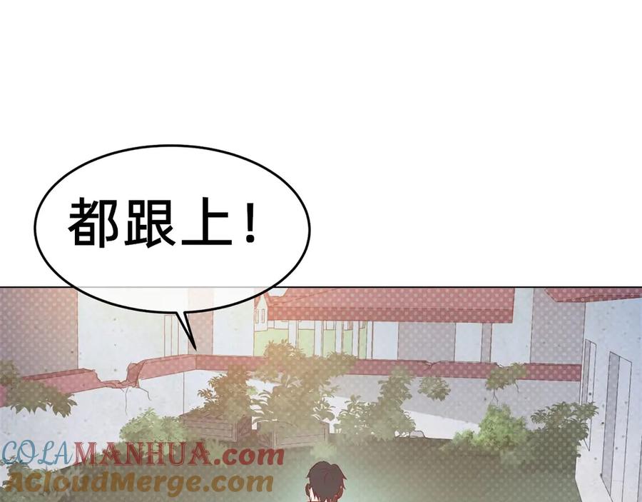 《我在绝地捡碎片》第1话 我竟然能见碎片了！ 第65页