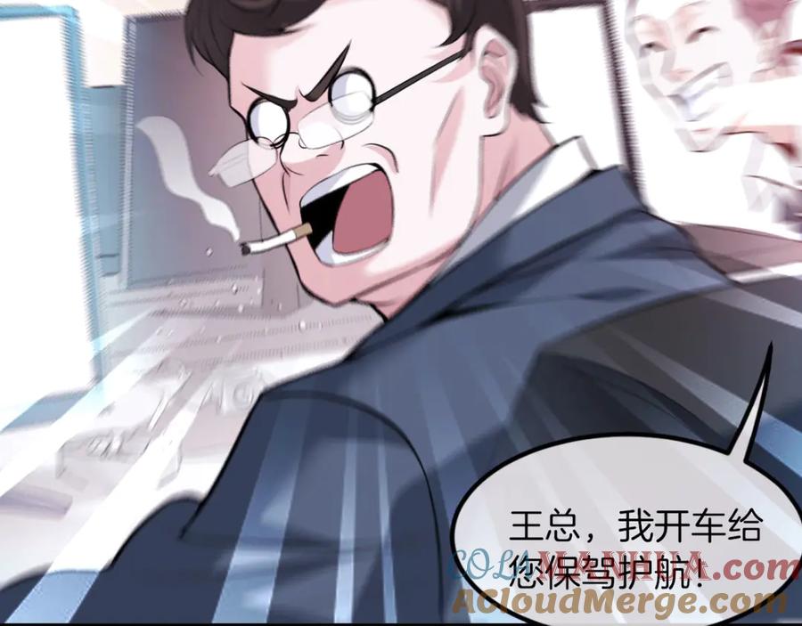《我在绝地捡碎片》第1话 我竟然能见碎片了！ 第53页