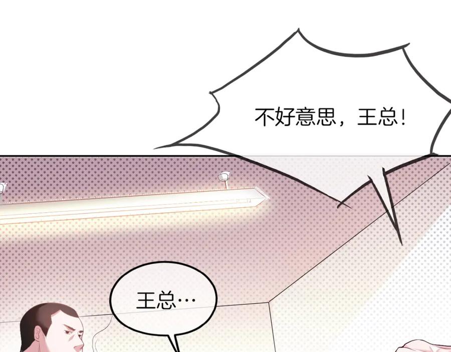 《我在绝地捡碎片》第1话 我竟然能见碎片了！ 第43页