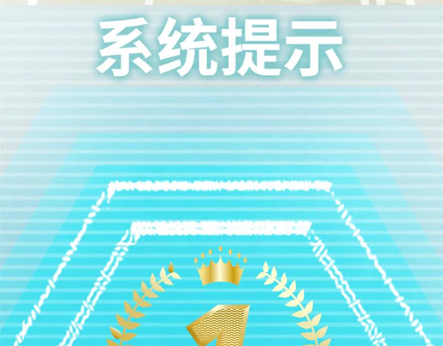 《我在绝地捡碎片》第1话 我竟然能见碎片了！ 第156页