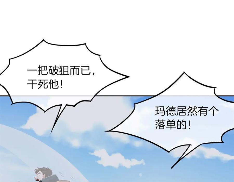 《我在绝地捡碎片》第1话 我竟然能见碎片了！ 第122页