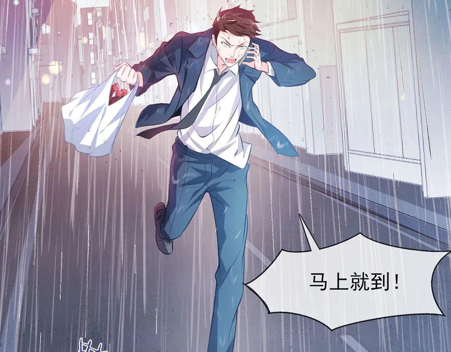 《我在绝地捡碎片》第1话 我竟然能见碎片了！ 第11页