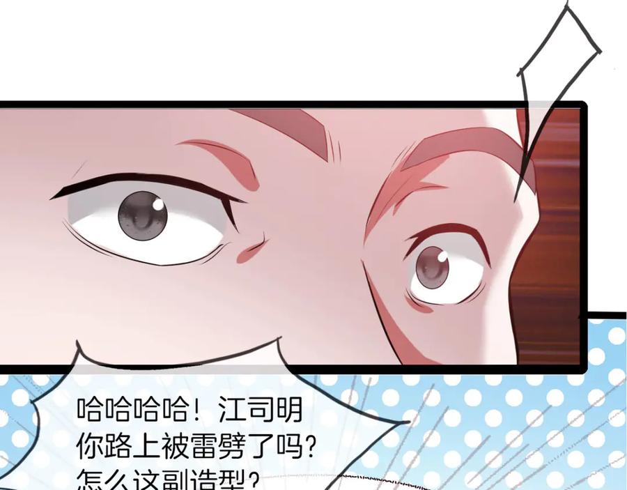 《我在绝地捡碎片》第1话 我竟然能见碎片了！ 第46页