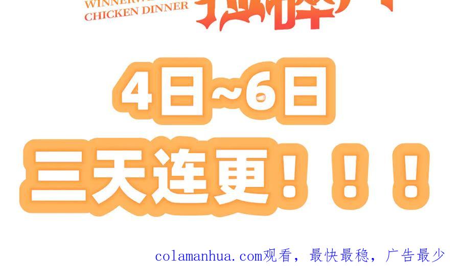 《我在绝地捡碎片》第1话 我竟然能见碎片了！ 第172页