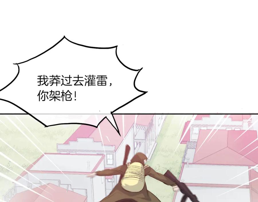 《我在绝地捡碎片》第1话 我竟然能见碎片了！ 第132页