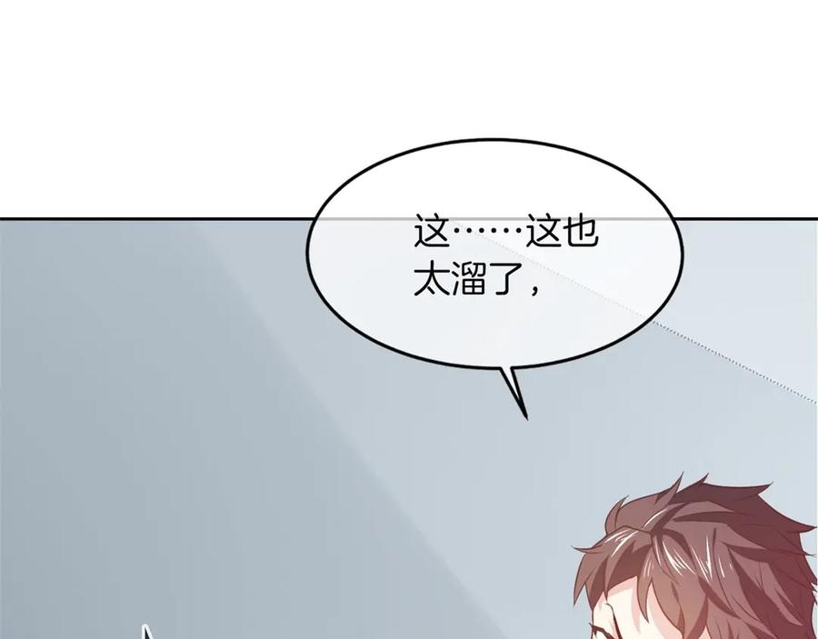 《我在绝地捡碎片》第1话 我竟然能见碎片了！ 第128页