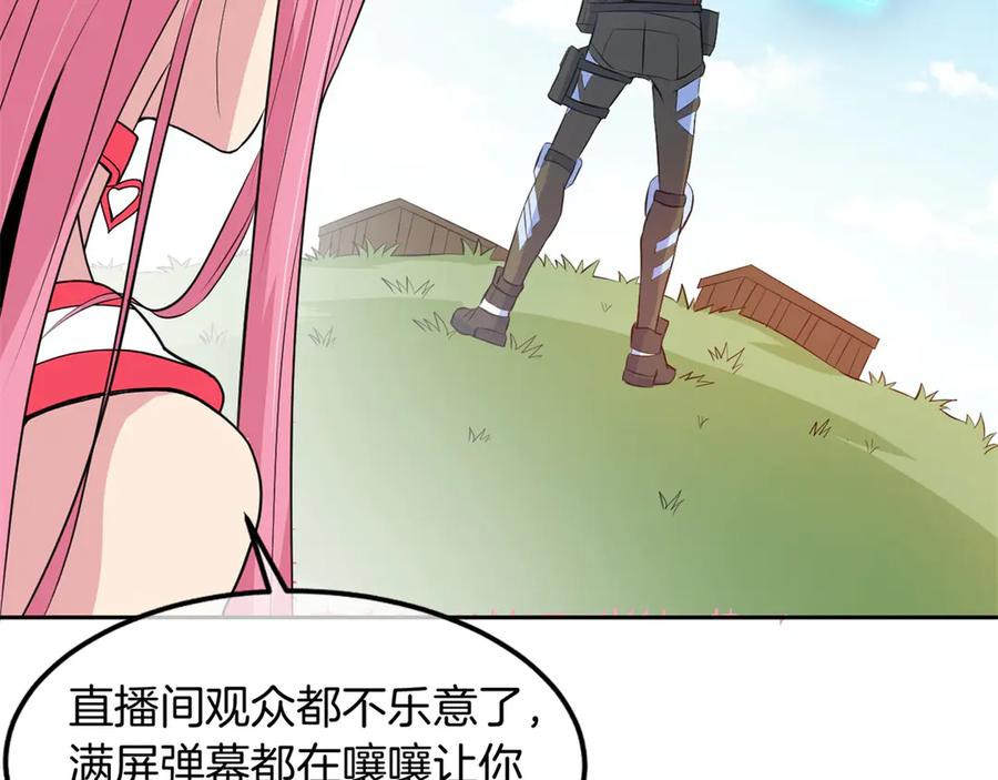 《我在绝地捡碎片》第1话 我竟然能见碎片了！ 第163页