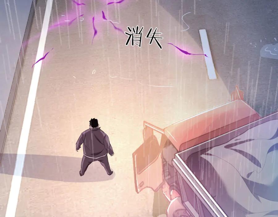 《我在绝地捡碎片》第1话 我竟然能见碎片了！ 第38页