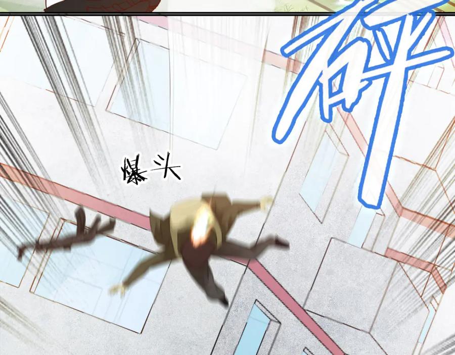 《我在绝地捡碎片》第1话 我竟然能见碎片了！ 第138页