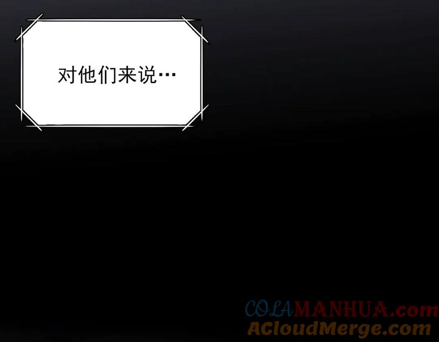 《我在绝地捡碎片》第1话 我竟然能见碎片了！ 第17页