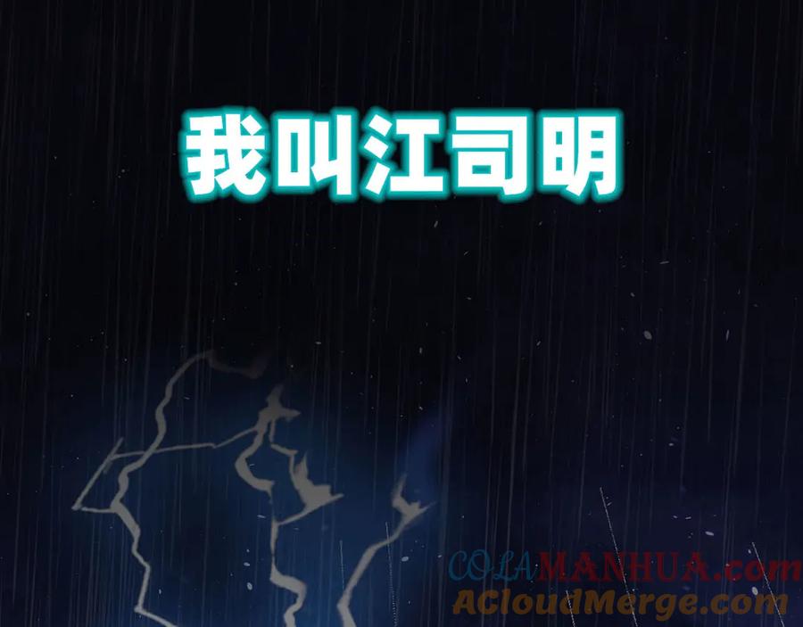 《我在绝地捡碎片》第1话 我竟然能见碎片了！ 第5页