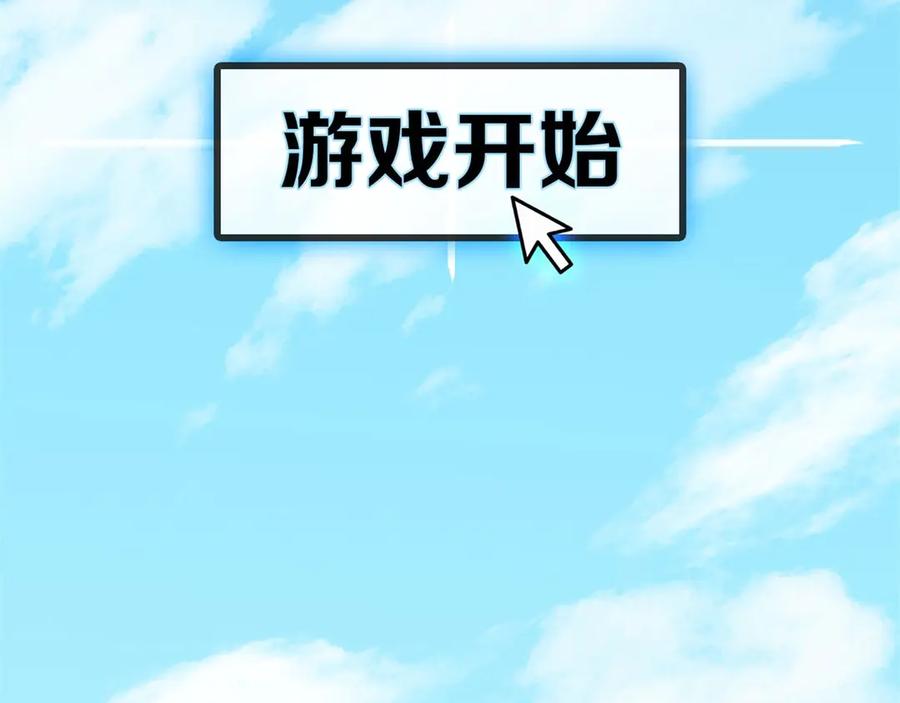 《我在绝地捡碎片》第1话 我竟然能见碎片了！ 第60页