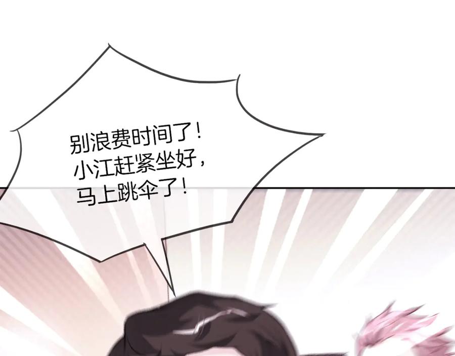 《我在绝地捡碎片》第1话 我竟然能见碎片了！ 第52页