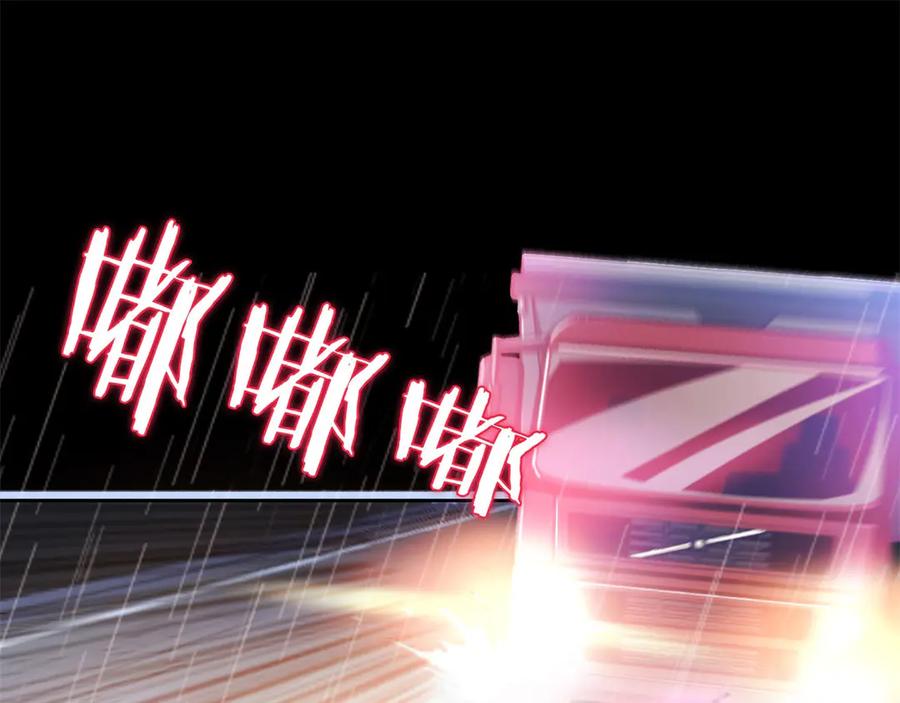 《我在绝地捡碎片》第1话 我竟然能见碎片了！ 第23页